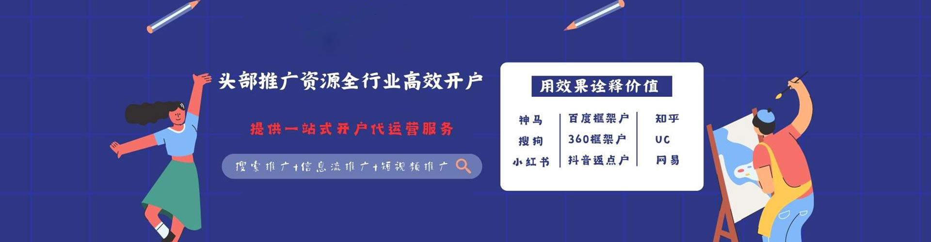 洪湖百度推广托管